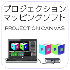 ProjectionCanvas