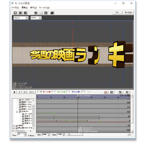 Telop Canvas 4 ノンリニア編集ソフト向けテロップ作成ソフトウェア